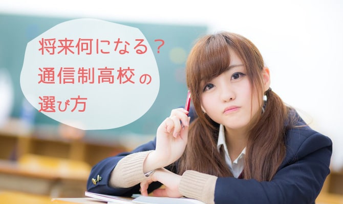 将来イメージ